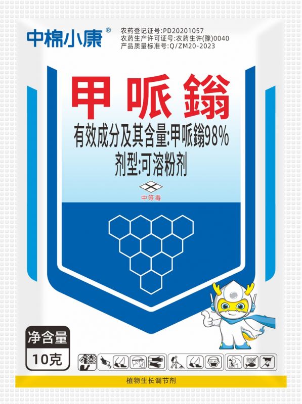 98%甲哌鎓粉剂-蓝白