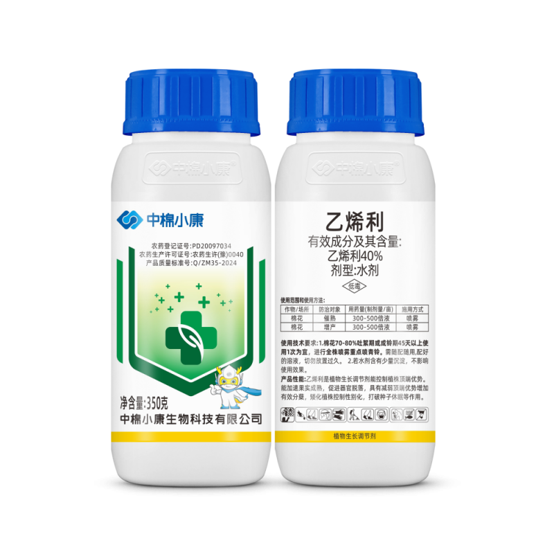 中棉小康乙烯利