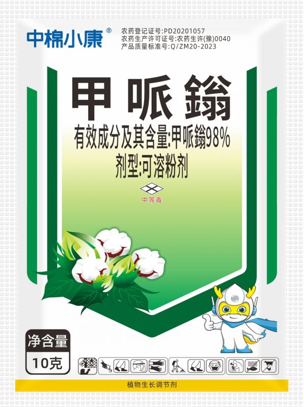 98%甲哌鎓粉剂-绿盾