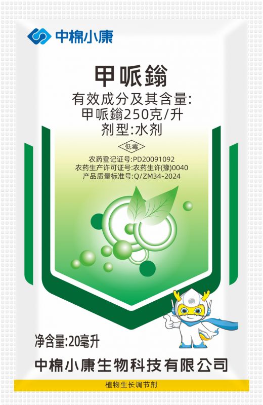 中棉小康甲哌鎓水剂