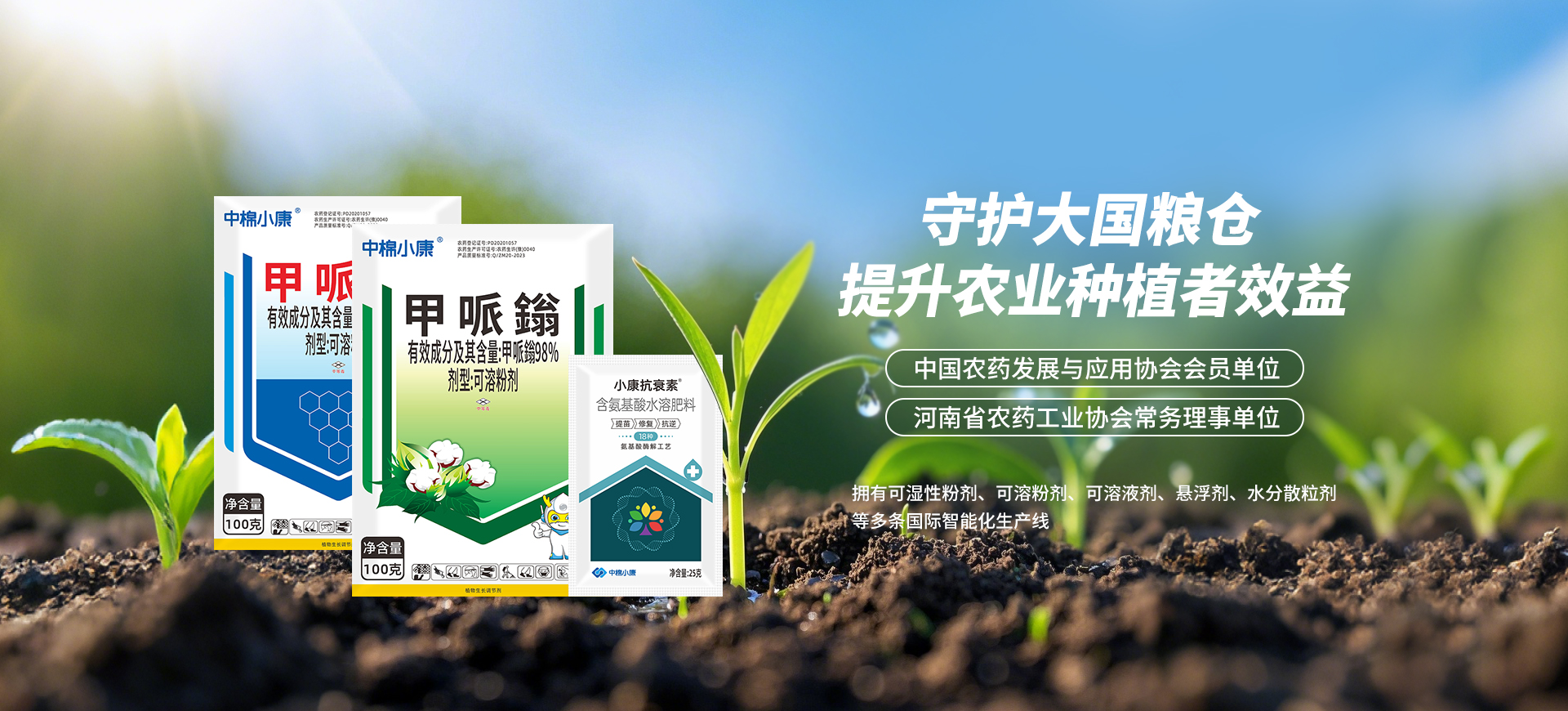 中棉小康生物科技有限公司