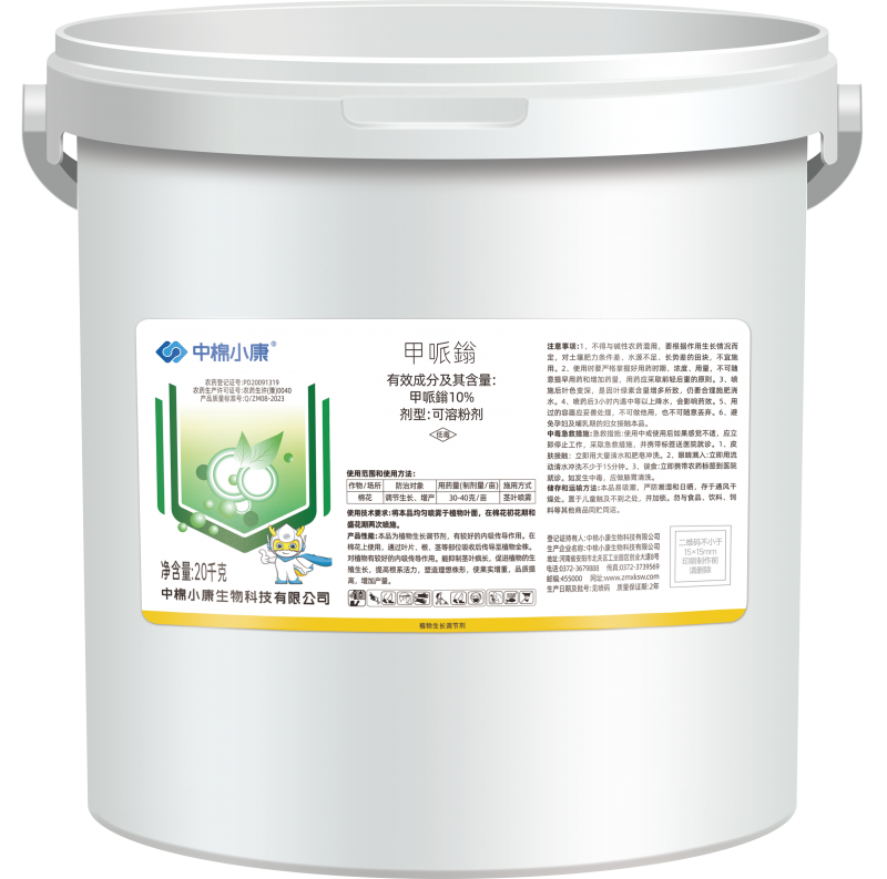 10%甲哌鎓可溶粉剂