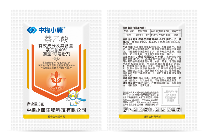 中棉小康40%萘乙酸粉剂