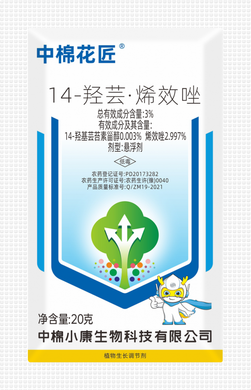 中棉花匠3%芸烯悬浮剂