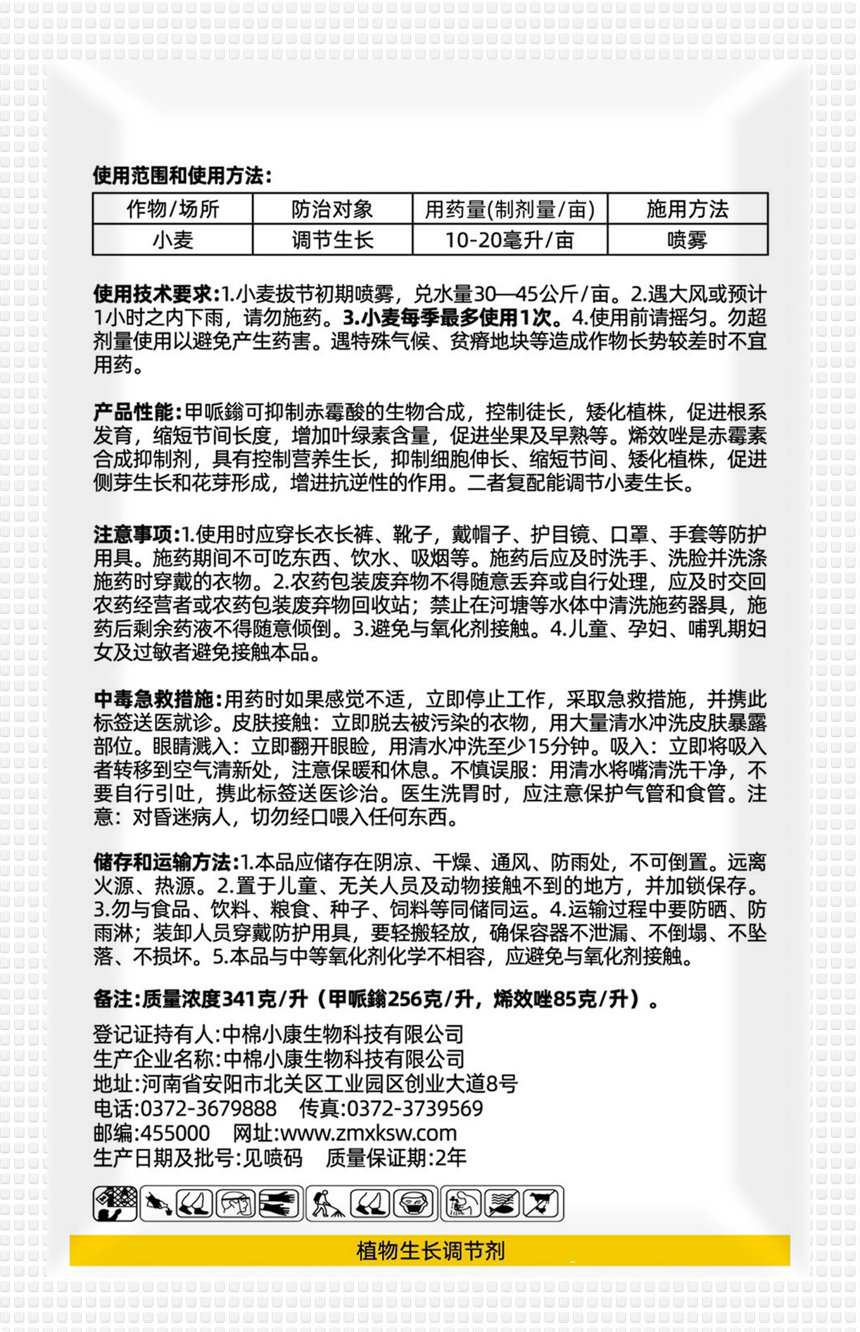 小康花无缺甲烯-20g-B