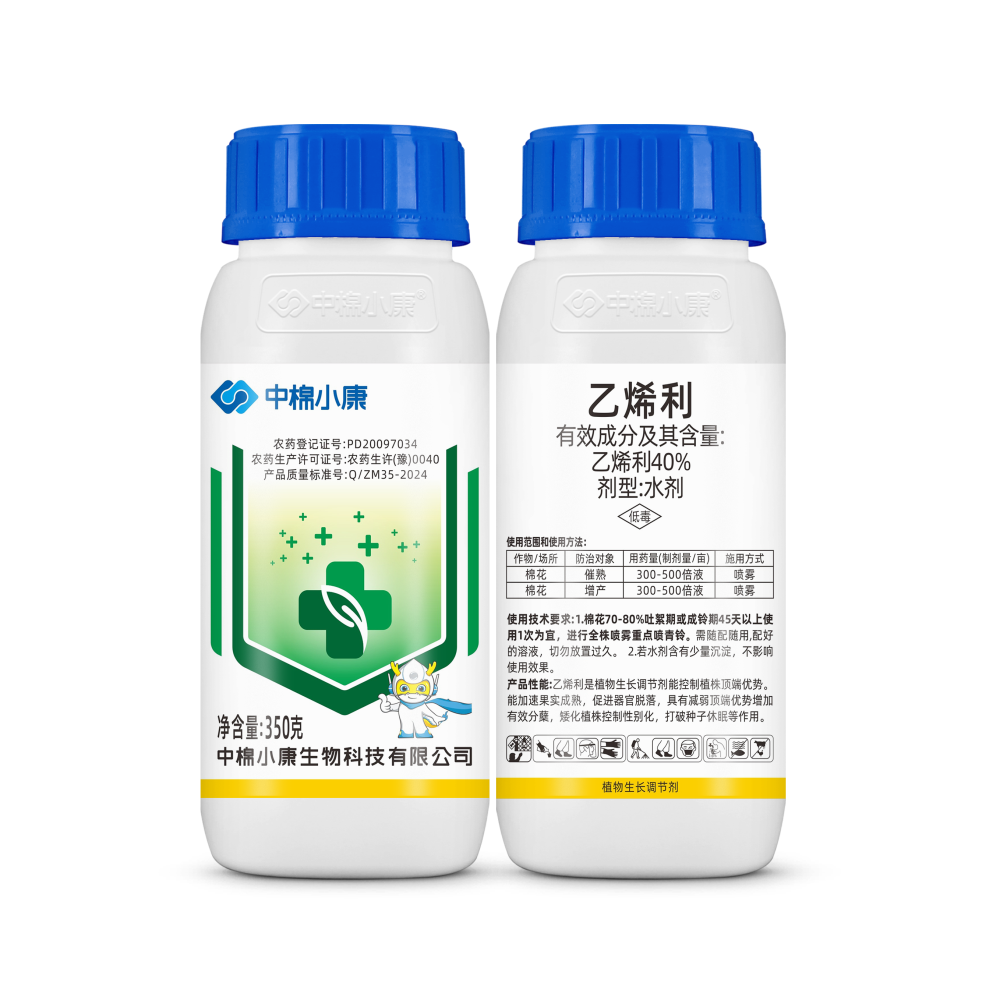 中棉小康乙烯利-500克