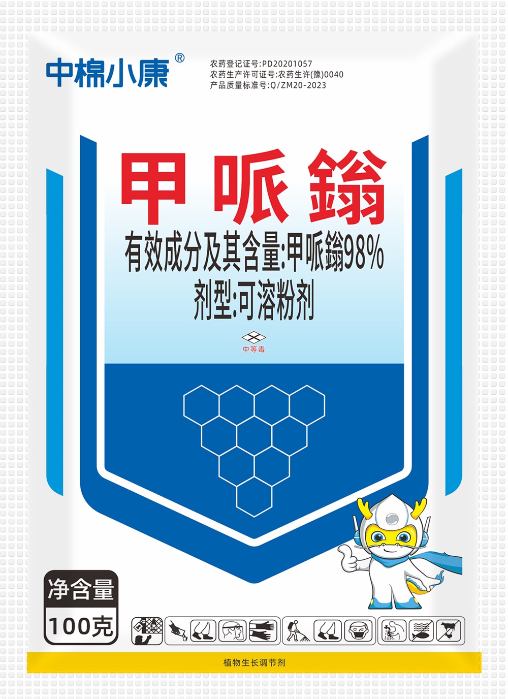 98%甲哌鎓粉剂-蓝白-100g