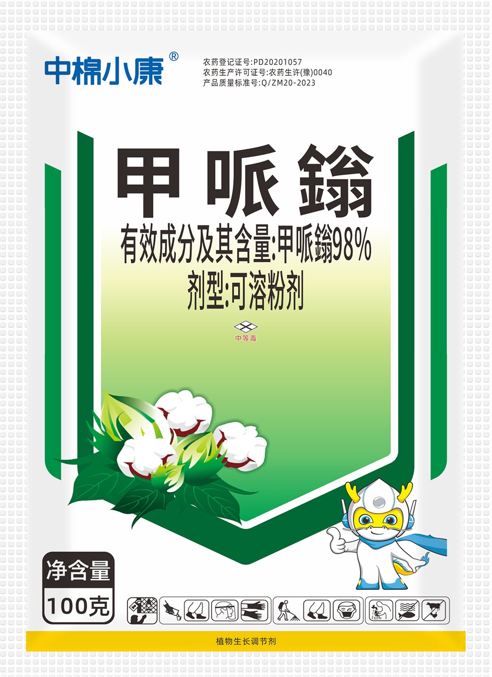 98%甲哌鎓粉剂-绿盾-100g