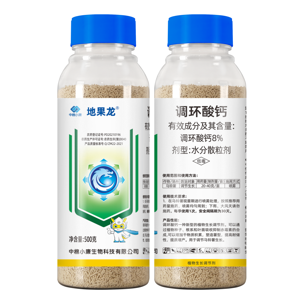 地果龙调环酸钙-500g
